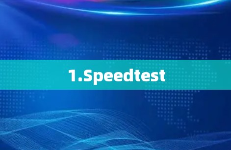 1.Speedtest