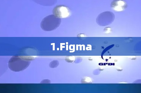 1.Figma