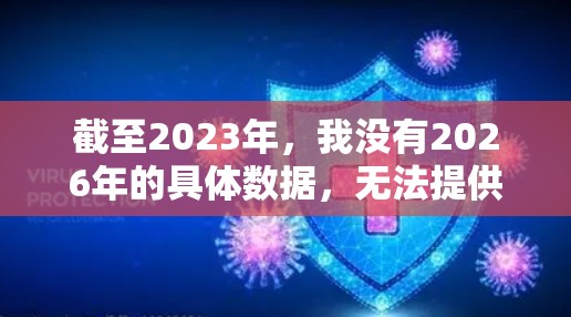 截至2023年，我没有2026年的具体数据，无法提供2026年的机场节点全览。如果您需要了解2023年的机场节点动态，我可以为您提供一个概述
