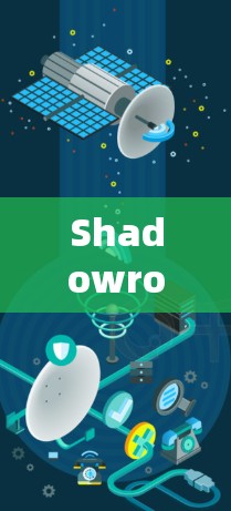 Shadowrocket小火箭安装指南，步骤清晰，安全第一