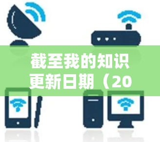 截至我的知识更新日期（2024年7月）Astrill VPN 的最新版本信息可能会有所不同。为了获取最准确的信息，请访问其官方网站或检查相关应用商店