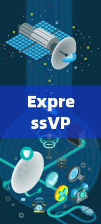 ExpressVPN官方下载,保障网络安全的最佳选择