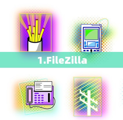 1.FileZilla 1.FileZilla