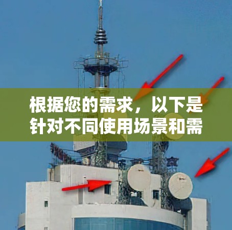 根据您的需求,以下是针对不同使用场景和需求的代理软件推荐