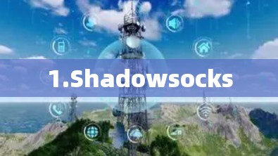 1.Shadowsocks