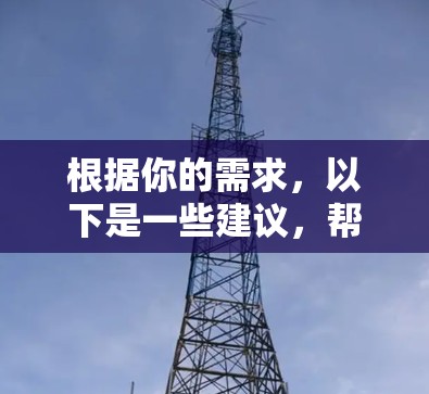 根据你的需求,以下是一些建议,帮助你选择合适的多平台代理工具