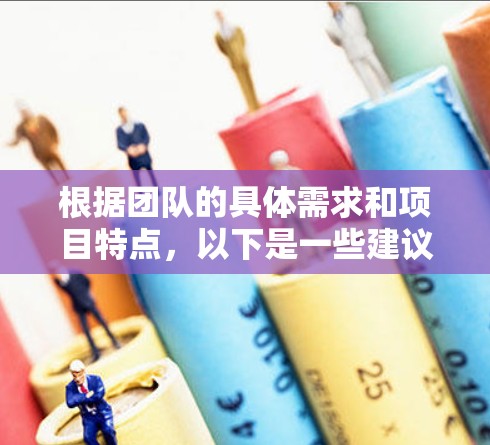 根据团队的具体需求和项目特点,以下是一些建议的网络测试平台推荐