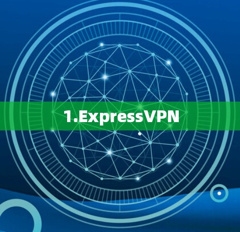 1.ExpressVPN