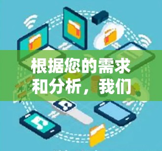 根据您的需求和分析,我们为您推荐以下网络加速器VPN 根据您的需求和分析,我们为您推荐以下网络加速器VPN