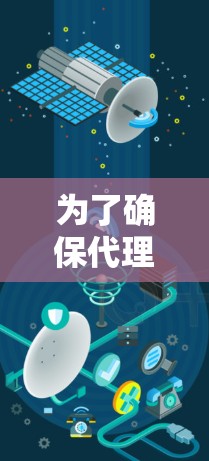 为了确保代理软件节点的正常运行和安全性,以下是一个有条理的测试计划和步骤总结