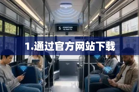 1.通过官方网站下载