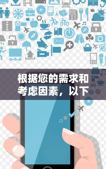 根据您的需求和考虑因素,以下是推荐的VPN浏览器扩展
